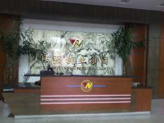 伟强铜业集团环氧地坪