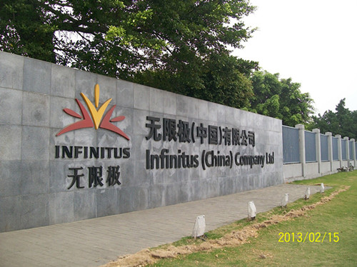无限极（中国）公司环氧工程
